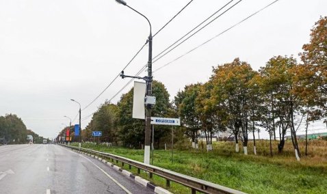 Камера без предупреждения: в Мосавтодоре объяснили причину отсутствия знака в Кашире-3