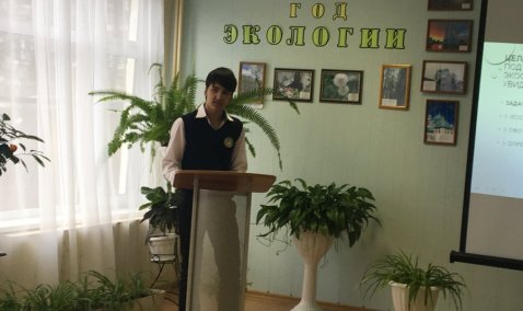 Экологическая конференция прошла в детском экологическом центре