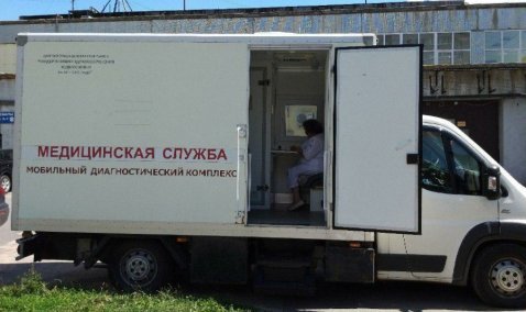 Мобильный медицинский комплекс в июле будет выезжать в четыре населенных пункта Каширы