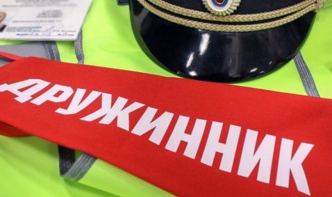 В Кашире хотят ввести материальные поощрения для народных дружинников