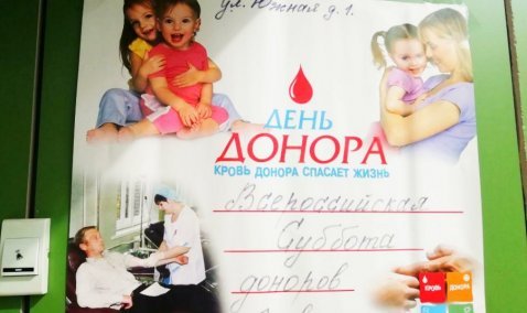 Почти 5 литров крови сдали в Кашире в рамках «Всероссийской субботы донора»