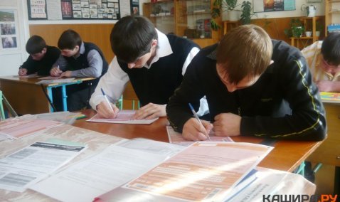 ЕГЭ по информатике сдали каширские школьники
