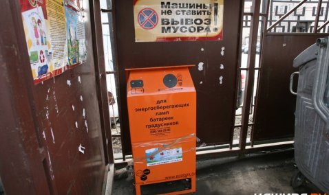 Систему раздельного сбора мусора планируют внедрить в Кашире с 2019 года