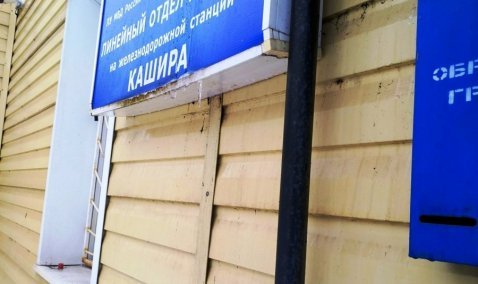 Штрафы на 1,6 миллионов рублей выписали пассажирам каширских электричек в 2021 году