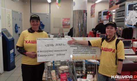 Более 30 кг продуктов собрали сотрудники ЦСО «Забота»