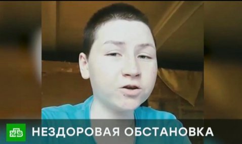 «Тяжелобольная» дважды судимая девушка из Каширы стала героиней сюжета телеканала «НТВ»