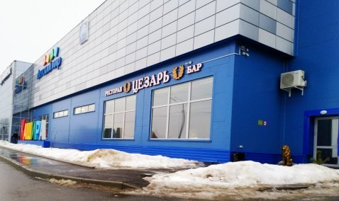 Новый офис МФЦ в Кашире планируют открыть на территории торгового центра