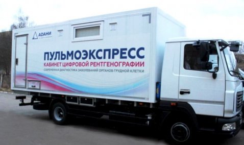 Новый передвижной диагностический комплекс будет обслуживать пациентов в городском округе Кашира