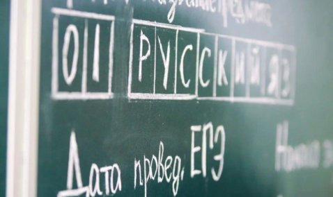 Свыше двухсот каширских выпускников будут сдавать Единый государственный экзамен