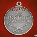Поисковики разыскивают родных ветерана войны, потерявшего в Кашире медаль «За боевые заслуги»