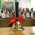 Последний звонок прозвенел в каширских школах