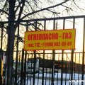 Более 25 миллионов рублей потратят на газификацию деревни Бурцево