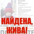В районе Каширы шли поиски девочки, пропавшей в Троицком округе