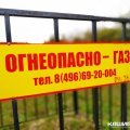 В городском округе Кашира проведут догазификацию 26 населенных пунктов