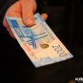 Каширские продавцы неохотно берут новые 2-тысячные купюры