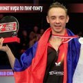 Трехкратный чемпион мира по настольному теннису примет участие в турнире «Тарасковский накат» в Кашире