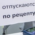 Администрация Каширы обратилась к родителям из-за опасного увлечения подростков корвалолом