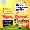 Игры, конкурсы, краски Холи: День защиты детей отметят в Каширском парке