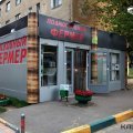 В Кашире откроется торговая точка "Подмосковный фермер"