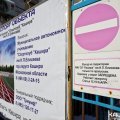 Спортклуб «Кашира»: демонтаж, шумоизоляция и подготовка к реконструкции