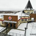 В городском округе Кашира открыли ресторан Burger King