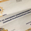 МособлЕИРЦ упростит оплату услуг