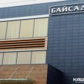 Компания из Каширы включена в состав Ассоциации поставщиков и производителей «Руспродсоюз»