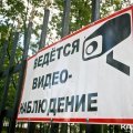 Больше 3 млн рублей потратят на видеонаблюдение в Кашире