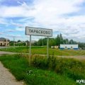 Жители Тарасково просят дополнить маршрут автобуса Кашира - Москва остановкой у деревни