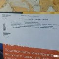 Быть начеку: неизвестные под видом газовщиков пытаются навязать каширянам платные услуги