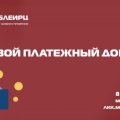 МосОблЕИРЦ выпустит для должников из Каширы отдельные платежки