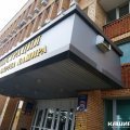 Администрация и Каширская больница приостановили личный прием граждан