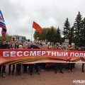 Каширяне приняли участие в марше "Бессмертного полка"