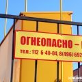 В Кашире в многоквартирном доме отработают ситуацию с условным взрывом газа