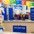 Первый магазин сети «Детский мир» открылся в Кашире
