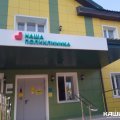 День семейного здоровья пройдет на базе поликлиники в Кашире-2