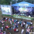 Концерты, танцы, спорт: Кашира празднует 662-й День рождения