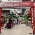 В Кашире открылся первый дискаунтер «ПОБЕДА»