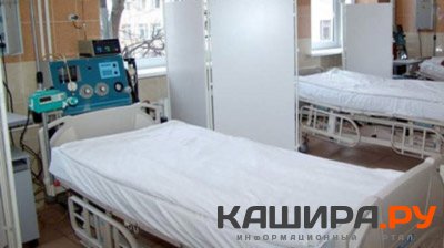 В Кашире открылось онкологическое отделение