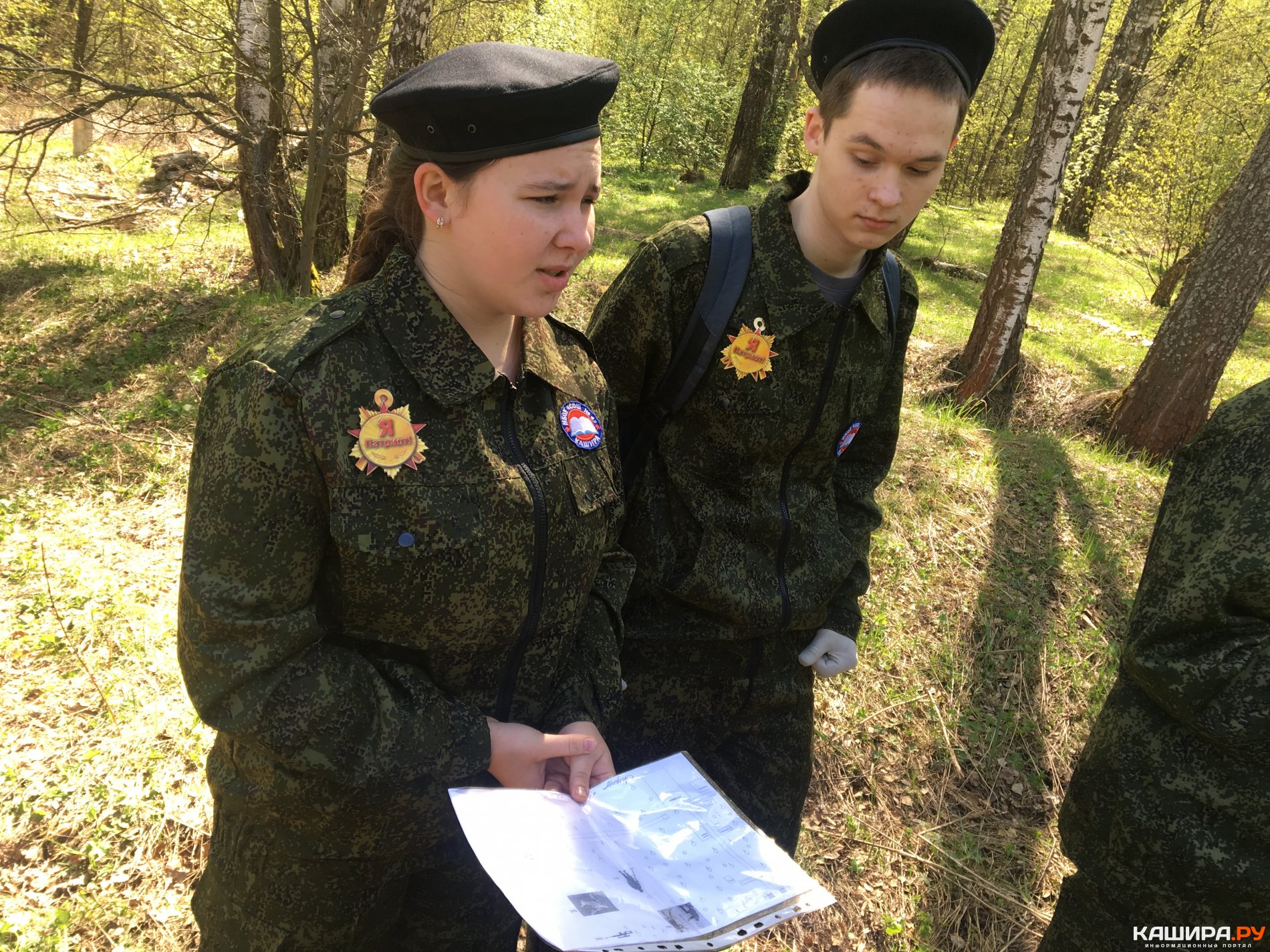 Каширские школьники приняли участие в военно-патриотическом слете  