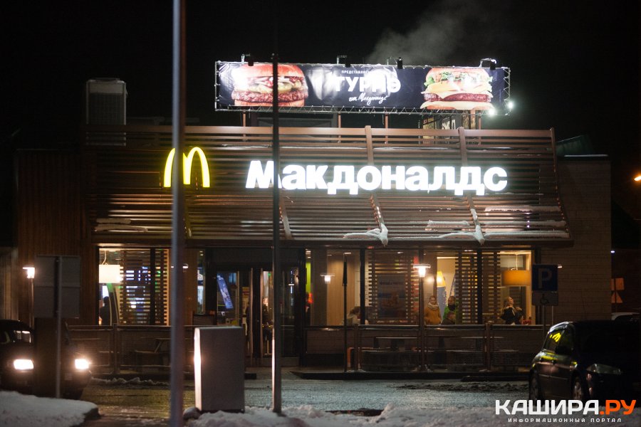 Ресторан «Макдоналдс» в Кашире закрывать не собираются