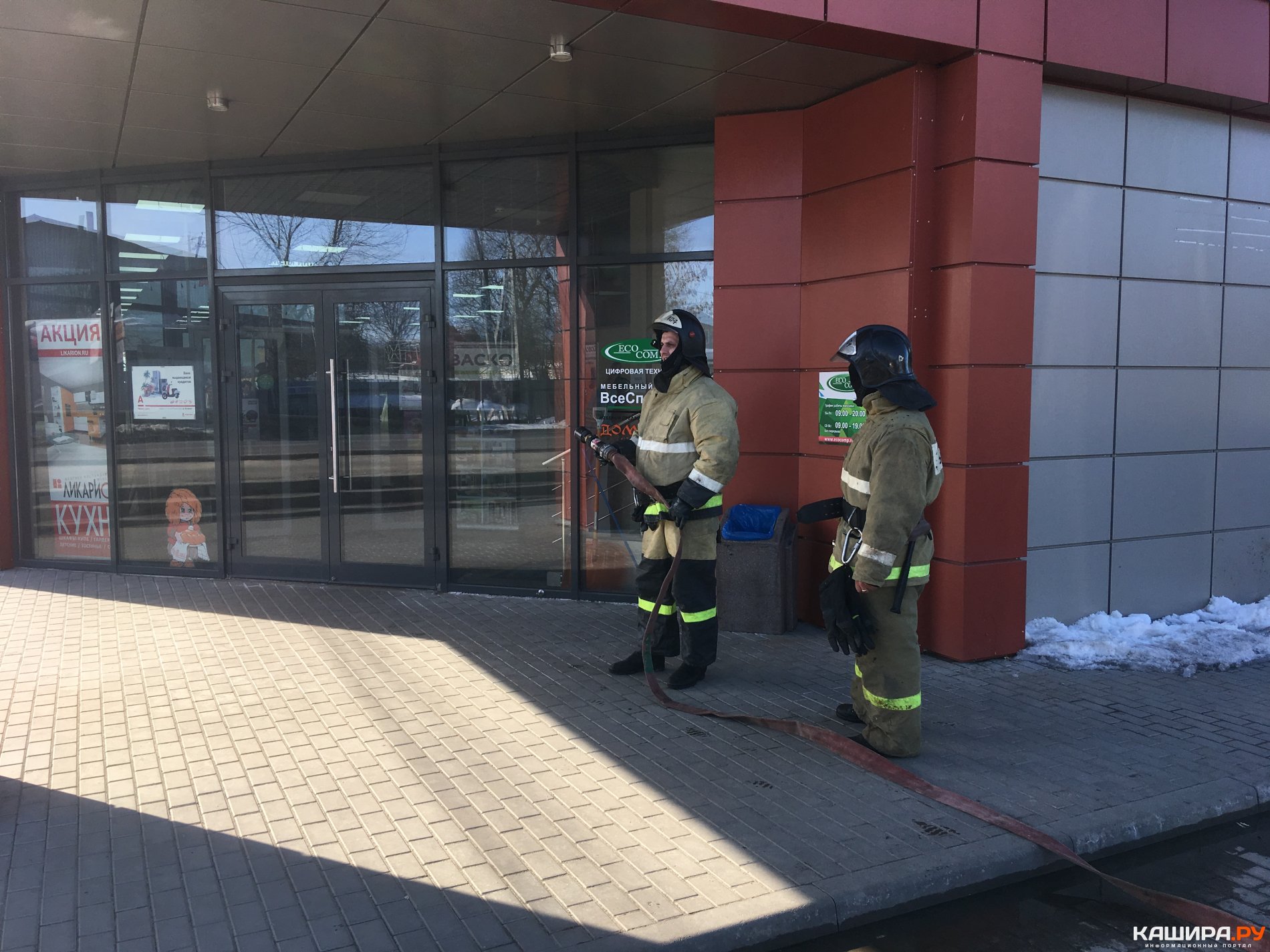 В торговом центре «Экокомп» прошла проверка безопасности, эвакуация и  пожарно-тактические учения » Информационный портал г. Кашира