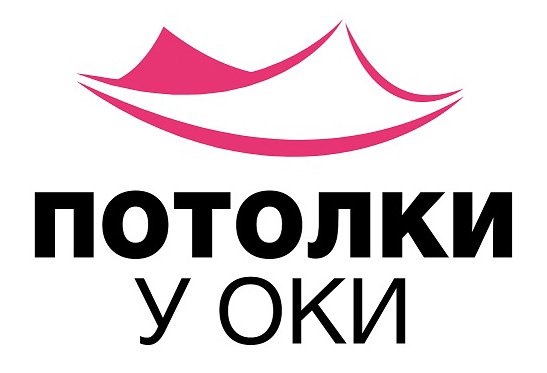 Потолки у Оки